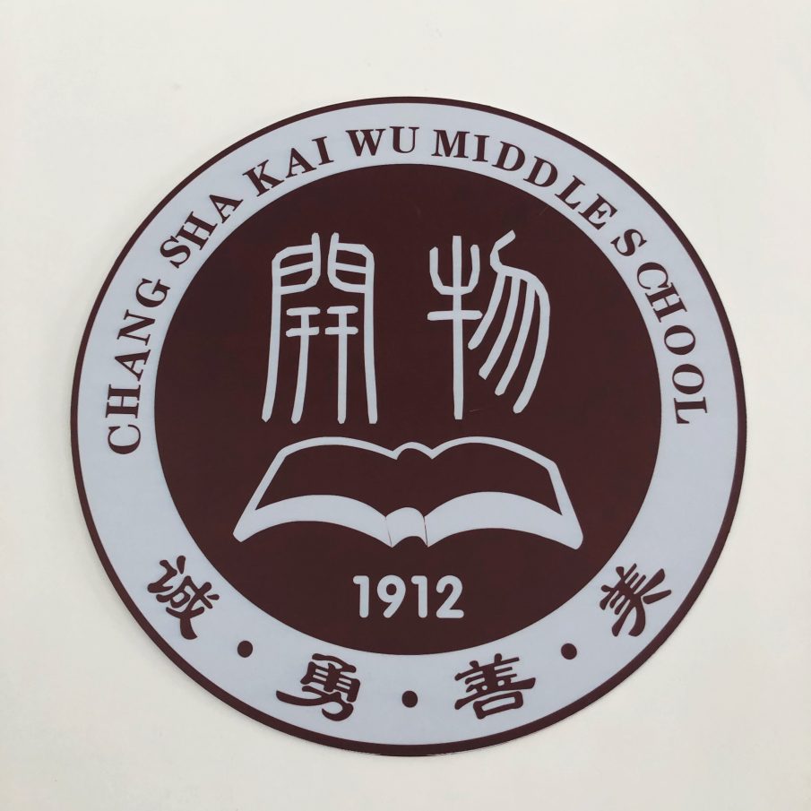 Kai Wu School Logo